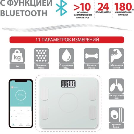Умные напольные весы с функцией Bluetooth, белые KZ 0938