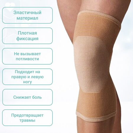 Наколенник эластичный КОЛ Алеф Орто