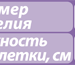 Бандаж Детский на плечевой сустав (фиксирующий) Арт. Т-8131