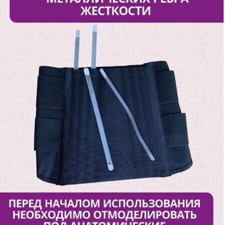Корсет пояснично-крестцовый КПК-110